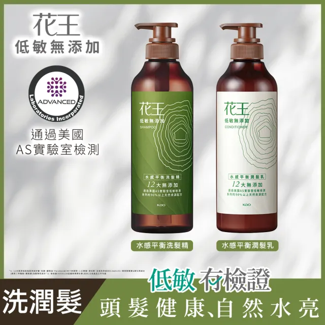 【Kao 花王】低敏無添加系列洗髮/潤髮/按摩凝露500ml/200g(淨化平衡/豐盈強韌/去油淨屑/水感平衡)