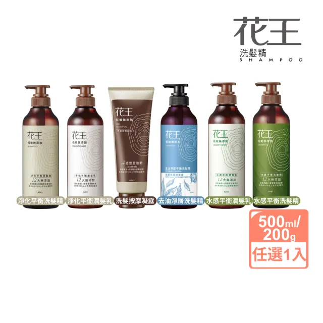 【Kao 花王】低敏無添加系列洗髮/潤髮/按摩凝露500ml/200g(淨化平衡/豐盈強韌/去油淨屑/水感平衡)