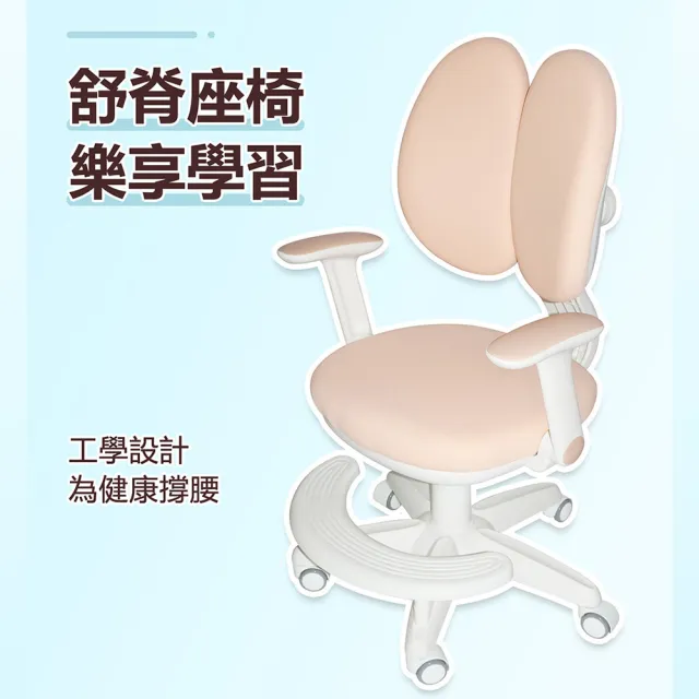 【樂樂】人體工學兒童學習椅(兒童椅、升降椅、學習椅、成長椅、護脊椅)