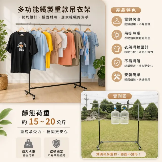 【Monarch 尊爵家】台灣製單桿耐重球輪曬衣架(吊衣架 收納架 掛衣架 落地架 衣櫥架)