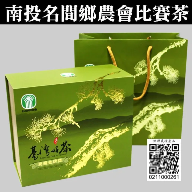 【農會】名間鄉農會2026金牌烏龍比賽茶(團購送禮中秋端