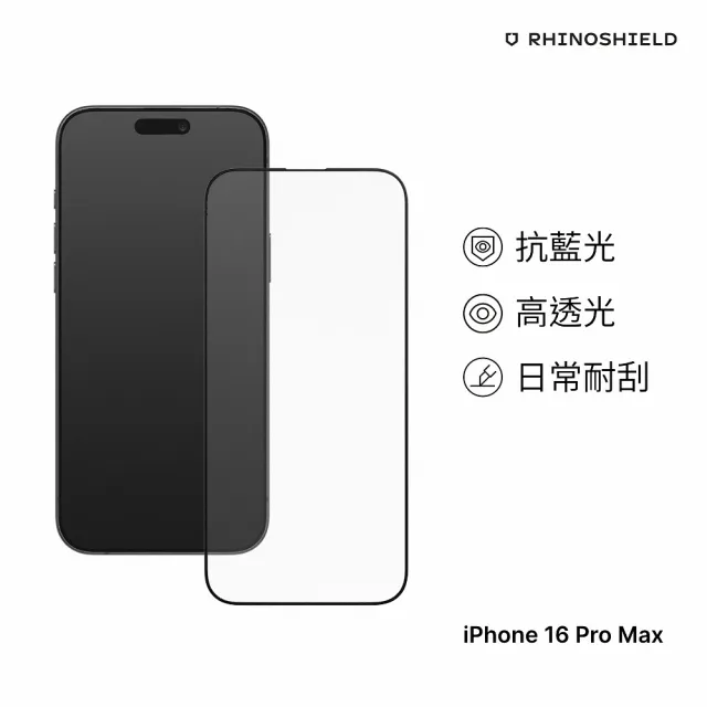 【RHINOSHIELD 犀牛盾】iPhone 16/Plus/Pro/Pro Max 9H鋼化玻璃抗藍光螢幕保護貼(附貼膜輔助工具)