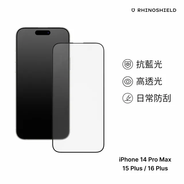 【RHINOSHIELD 犀牛盾】iPhone 15/15 Plus/15 Pro/15 Pro Max 9H鋼化玻璃抗藍光螢幕保護貼(附貼膜輔助工具)