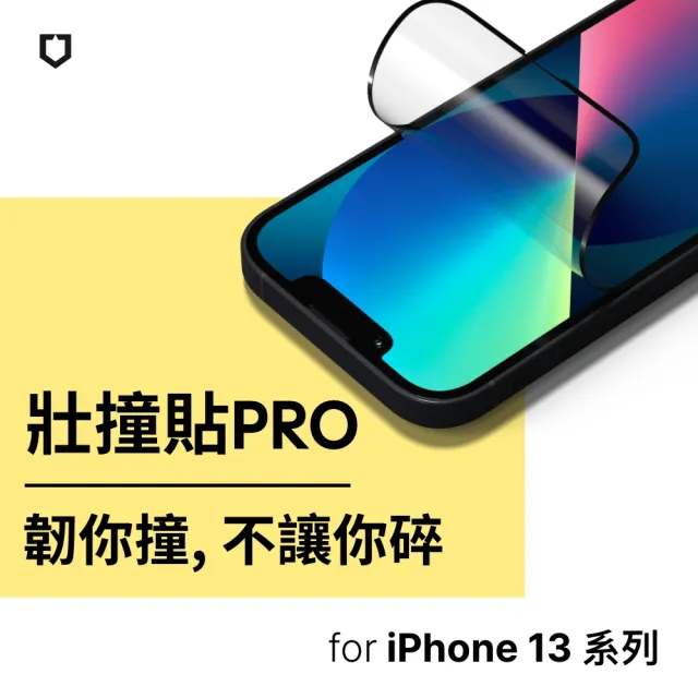 【RHINOSHIELD 犀牛盾】iPhone 13 mini/Pro/Max壯撞貼PRO抗藍光螢幕保護貼透明/霧面/防窺-附貼膜輔助工具