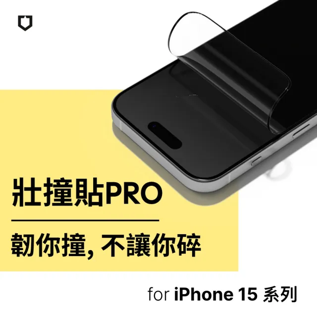 【RHINOSHIELD 犀牛盾】iPhone 15/Plus/Pro/Max 壯撞貼PRO 抗藍光螢幕保護貼透明/霧面/防窺-附貼膜輔助工具