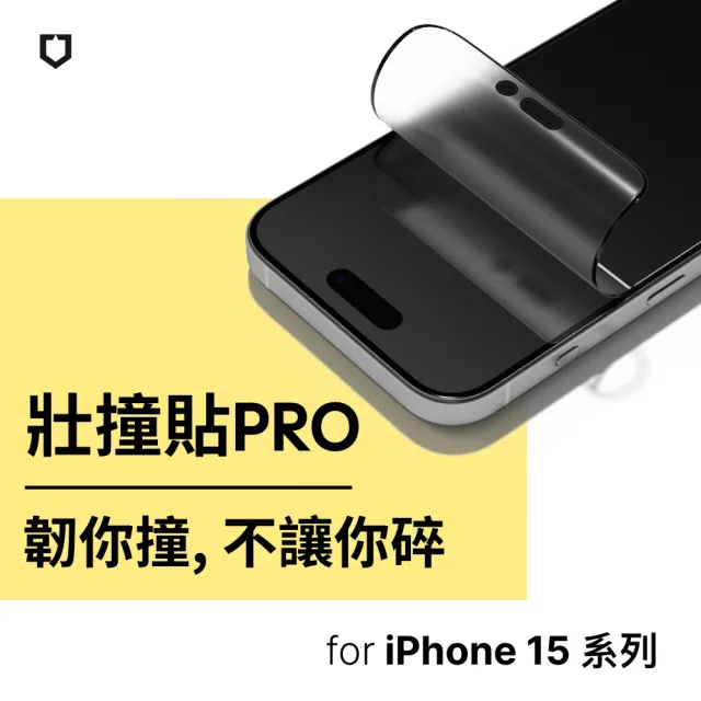【RHINOSHIELD 犀牛盾】iPhone 15/Plus/Pro/Max 壯撞貼PRO 抗藍光螢幕保護貼透明/霧面/防窺-附貼膜輔助工具