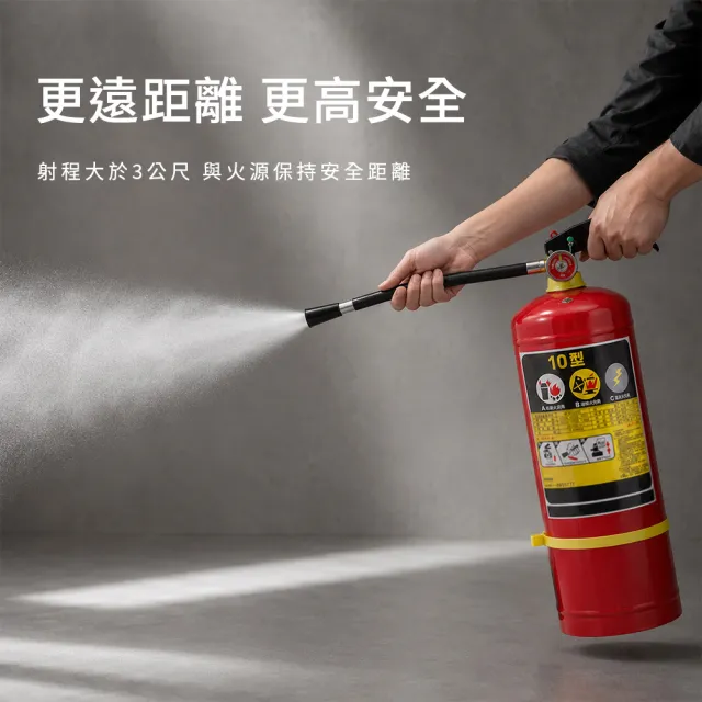 【防災專家】10型乾粉滅火器 附掛勾 國家認證(滅火器 探測器 住警器 偵煙 偵測 火災警報器)