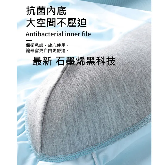 【CoolX】買三送三 石墨烯抗菌冰絲涼感四角短褲 南極人 男內褲 共6件(尺碼可選 男性內褲 無痕內褲 平口褲)
