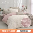 【HOYACASA  禾雅寢具】100%抗菌天絲兩用被床包組-多款任選(雙人/加大均一價 速達) 涼被/冷氣毯