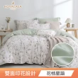 【HOYACASA  禾雅寢具】100%抗菌天絲兩用被床包組-多款任選(雙人/加大均一價 速達) 涼被/冷氣毯