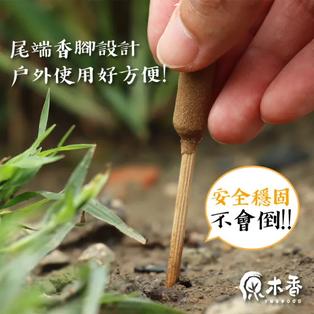 【原木香】官方直營 艾草蚊香棒 3小時 120根(蚊香棒 艾草蚊香 艾草薰香 蚊香 驅蚊 小黑蚊 艾草蚊香棒 淨化