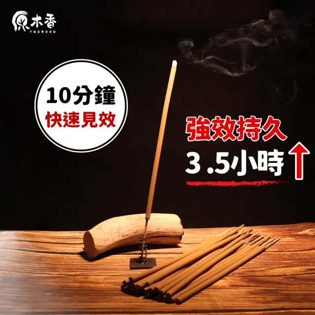 【原木香】官方直營 艾草蚊香棒 3小時 120根(蚊香棒 艾草蚊香 艾草薰香 蚊香 驅蚊 小黑蚊 艾草蚊香棒 淨化