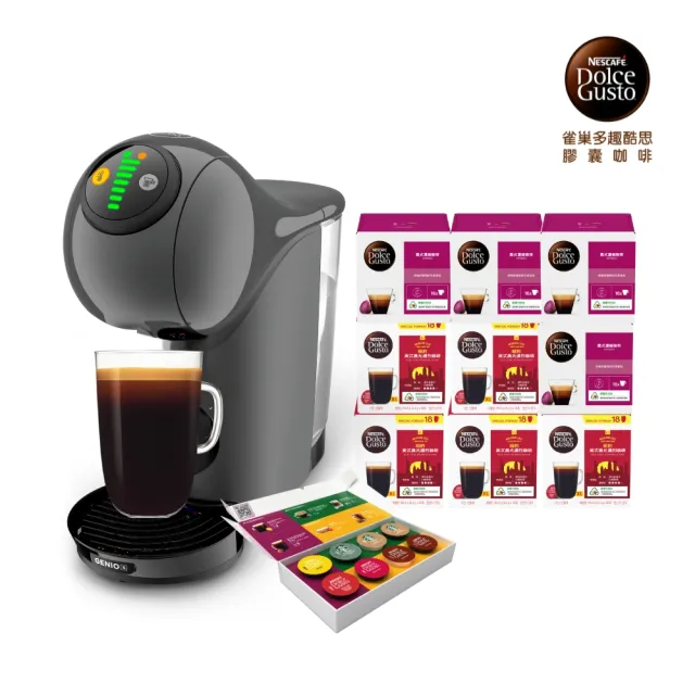 【NESCAFE Dolce Gusto】獨家專案! 最高贈160顆膠囊+膠囊咖啡機組合 Genio S 雀巢多趣酷思(質感灰) 送禮