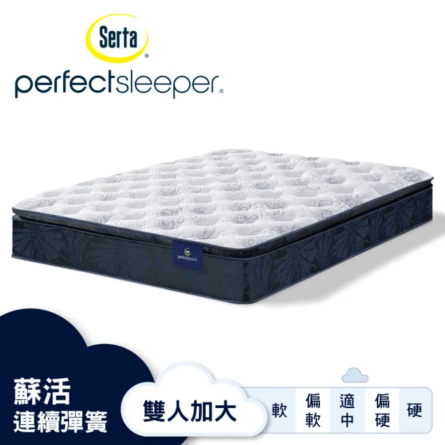 【Serta 美國舒達床墊】Perfect Sleeper 蘇活3線乳膠彈簧床墊-雙人加大6x6.2尺(星級飯店首選品牌)
