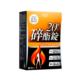 【Dr. Calorie 美体專科】碎酯錠20+ 30顆/盒(代謝 順暢)