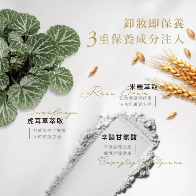 【cocochi】AG極緻奢養卸妝膏_黑泥限定版(90gX3)