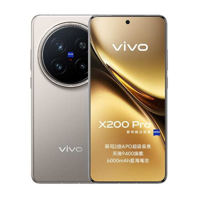 【vivo】S+級福利品 X200 Pro 5G 6.78吋(16G/512G/聯發科天璣9400/2億鏡頭畫素)