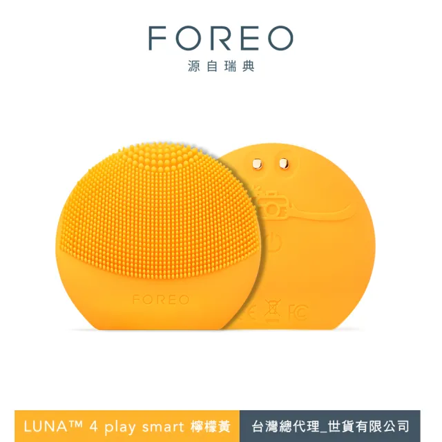 【FOREO】LUNA 4 play smart 智能測膚淨顏潔面儀(電池式 無充電功能)