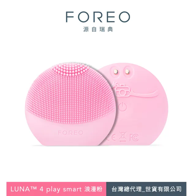 【FOREO】LUNA 4 play smart 智能測膚淨顏潔面儀(電池式 無充電功能)