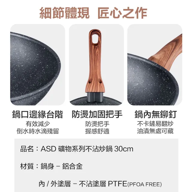 【ASD 愛仕達】礦物系列不沾炒鍋32cm - momo購物網 - 好評推薦 -2026年6月