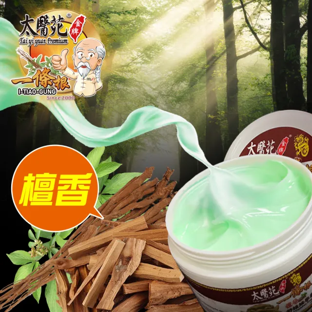 【太醫苑金牌一條根】金門一條根舒緩按摩霜80g(檀香舒緩/按摩有感/MOMO限時活動價)