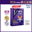 【樂敦】V游離型葉黃素複方軟膠囊 60粒(金盞花萃取物)