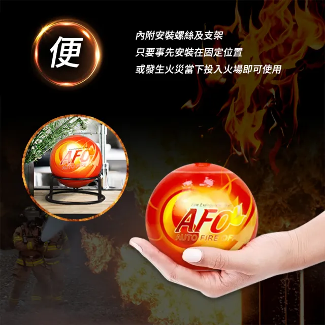 【BRANDY】干粉滅火 滅火器材 家用滅火器 自動滅火器 滅火球 乾粉球 3-SFH1300(滅火寶 滅火專家 滅火器)