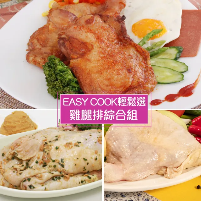 【KAWA巧活】鮮嫩雞腿排綜合組E(特製椒麻2包+鹽麴味噌2包+台式香蒜2包)
