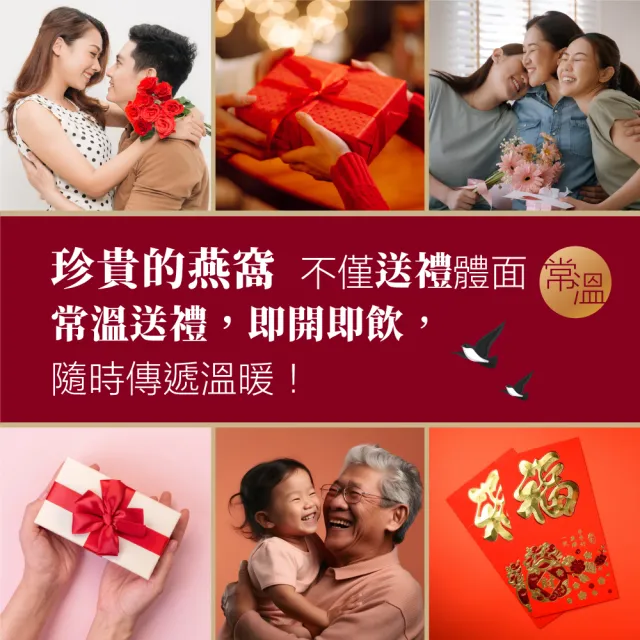 【老行家】六入御燕禮盒(70ml即飲燕窩X6罐/保健禮盒)