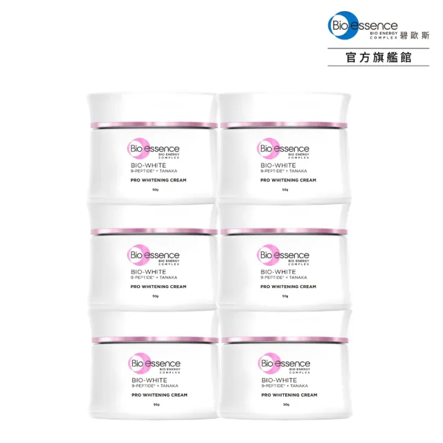 【Bio-essence 碧歐斯】乳霜 BIO升級版超能煥白極光亮膚霜50g(6入組)