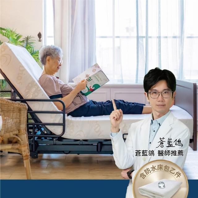 【迪奧斯】三馬達電動床 單人床-D110醫療級乳膠床墊15cm厚(M260型旭日床 - 電動居家照護床)