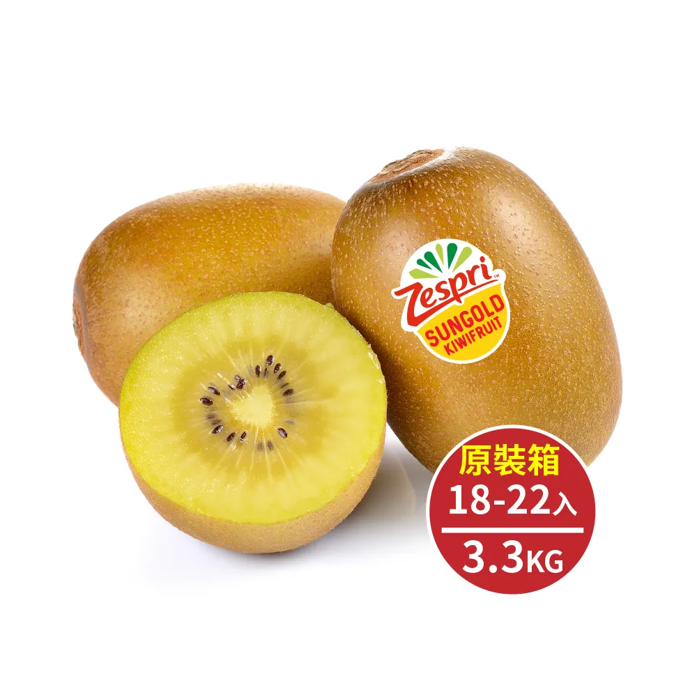 WANG 蔬果】紐西蘭Zespri特大顆黃金奇異果18-22入x1箱(3.3kg/箱_原裝箱