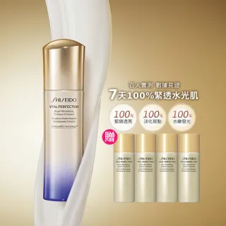 【SHISEIDO 資生堂國際櫃】激抗痕亮采緊緻乳100mL(發光乳/精華乳/乳液/抗老/按壓式)