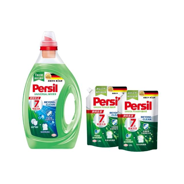 【Persil】濃縮深層效解洗衣精1.4L+補充包1.5Lx2包(護色薰衣草/強效去污/室內晾衣)