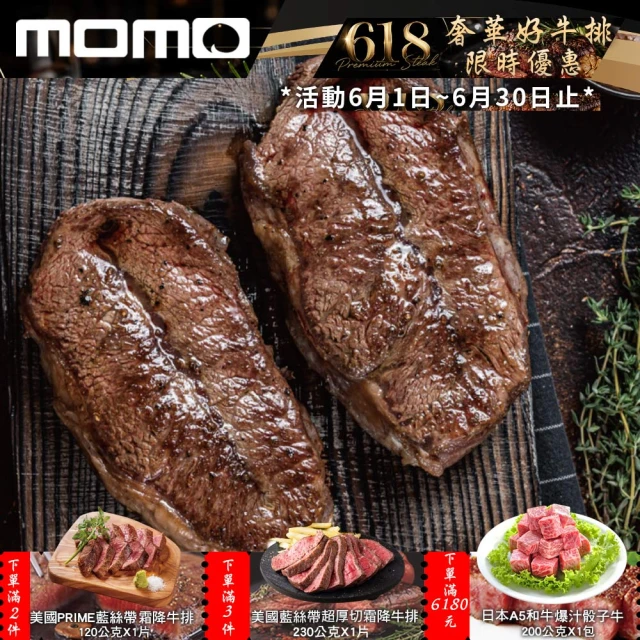 嫩肩牛排