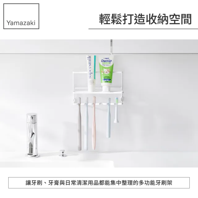 【YAMAZAKI 山崎】tower無痕貼雙層置物牙刷架-白(牙刷收納架/浴室收納架/浴室小物收納/牙刷架)
