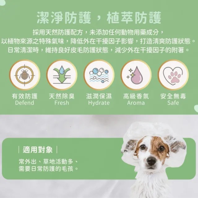 【Purple pet 寵寵香】日本進口柿子萃取-植萃防護 蟲蟲退散 高端精品洗護 寵物洗毛精 寵物沐浴乳