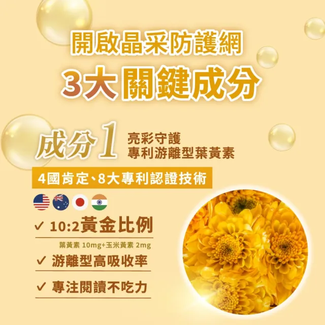 【芳茲】日月養生滴魚精環保包裝25包+NHB 游離型金盞花葉黃素*1袋_官方直營/常溫