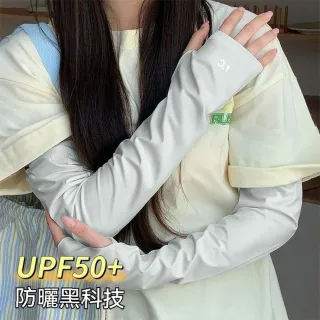 茉家 寬鬆版型涼感防曬指洞袖套 1雙