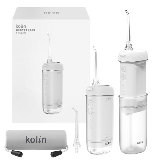 【Kolin 歌林】伸縮攜帶型電動沖牙機/洗牙器/沖牙器(KTB-JB222)