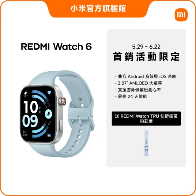 【小米】官方旗艦館 Redmi Watch 6
