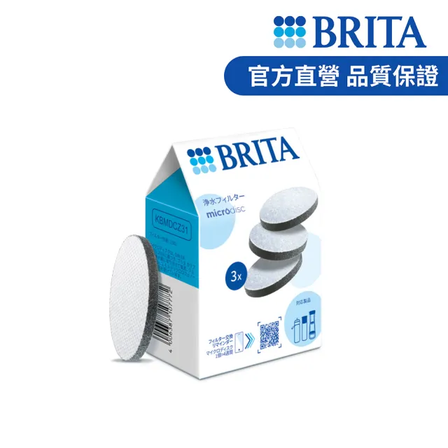 【BRITA】官方直營 Fill&Go 隨身濾水瓶濾芯片(3入裝)
