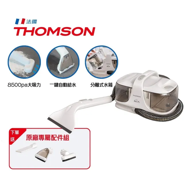 【THOMSON】1+1 特談優惠組無線吸塵器TM-SAV68D+無線多功能清洗機TM-SAV5