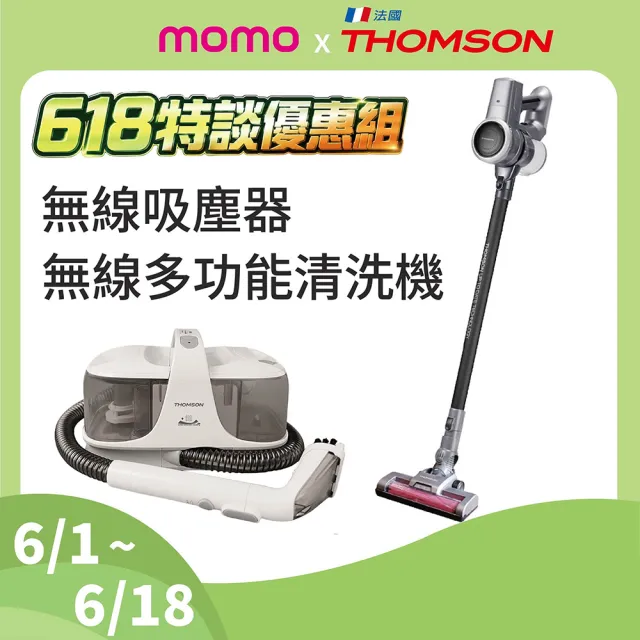 【THOMSON】1+1 特談優惠組無線吸塵器TM-SAV68D+無線多功能清洗機TM-SAV5