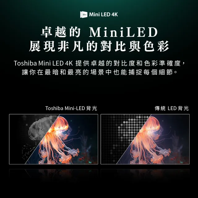 【TOSHIBA 東芝】REGZA 85型4K 144Hz QD Mini LED VIDAA AirPlay2 智慧顯示器(85Z870NP)含壁掛安裝