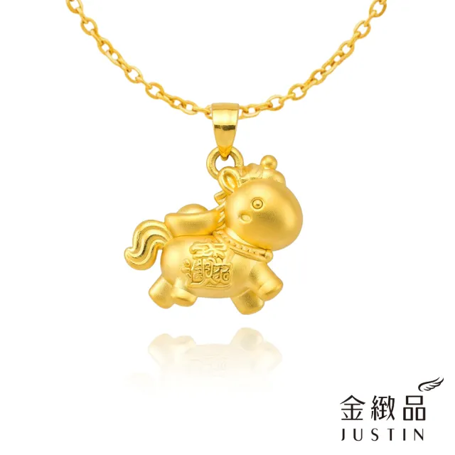【金緻品】黃金墜子 招財進寶小馬 0.49錢 小馬 馬年 元寶 生肖馬 Q版 可愛 9999純金墜飾 硬金