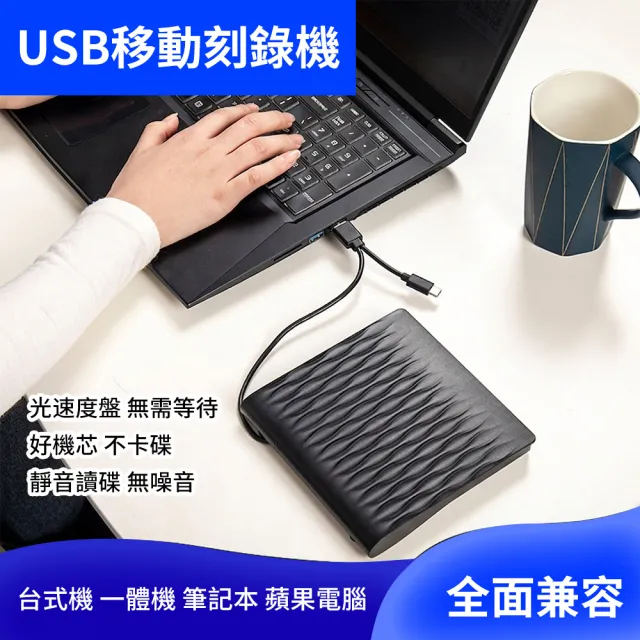 LINZHE 筆電/台式電腦通用外置光驅 USB3.0 外置移動刻錄機 免驅即插即用 燒錄機 影音光碟播放機