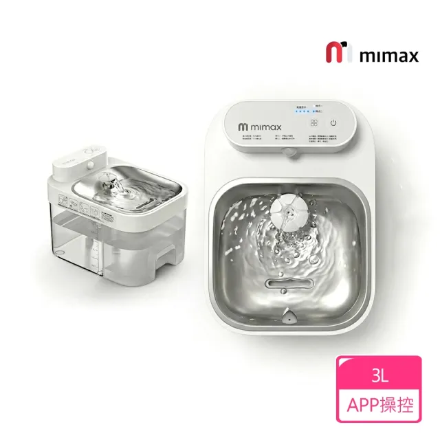 【mimax 米覓】智慧寵物飲水機(寵物 貓咪 飲水機 智能 APP操控 小米生態鏈)
