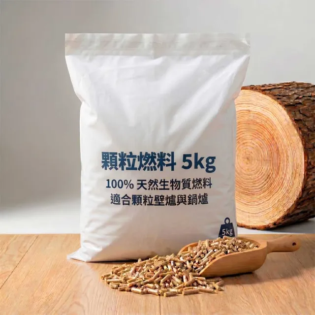 【poko】天然環保木質顆粒燃料 5kg大容量 台灣製 生質燃料棒 露營木材顆粒 木屑生質燃料 焚火台柴爐燃料