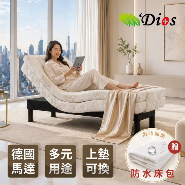 【迪奧斯】德國工藝 OKIN 靜音 單人電動床墊-高科技記憶泡棉床墊10cm厚(M230型新月床-多功能電動床)